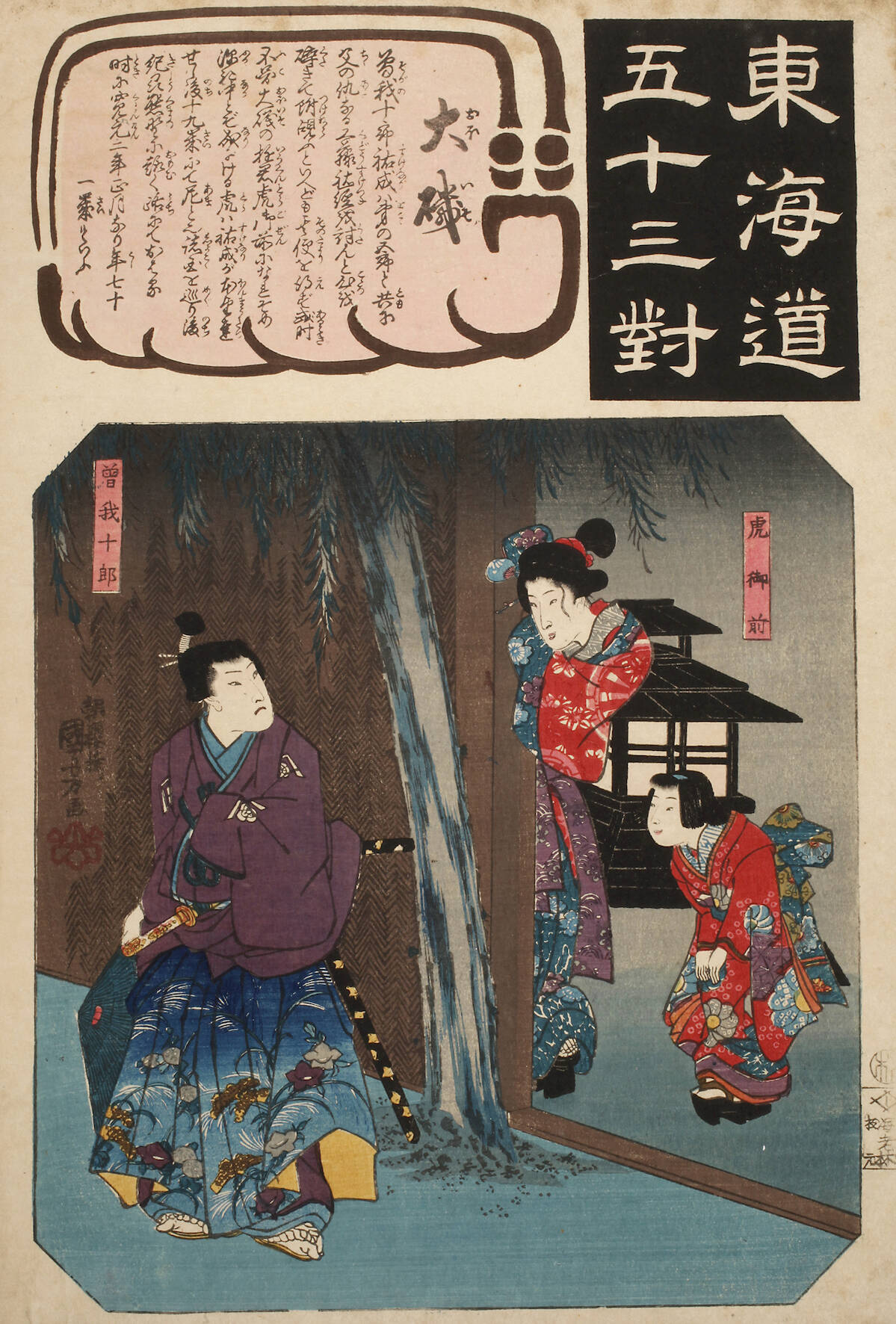 Farbholzschnitt Japan