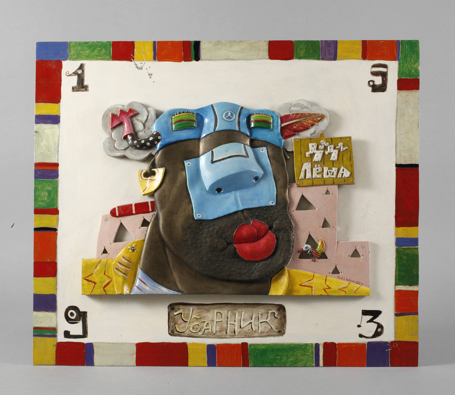 Igor Andreev, Portrait