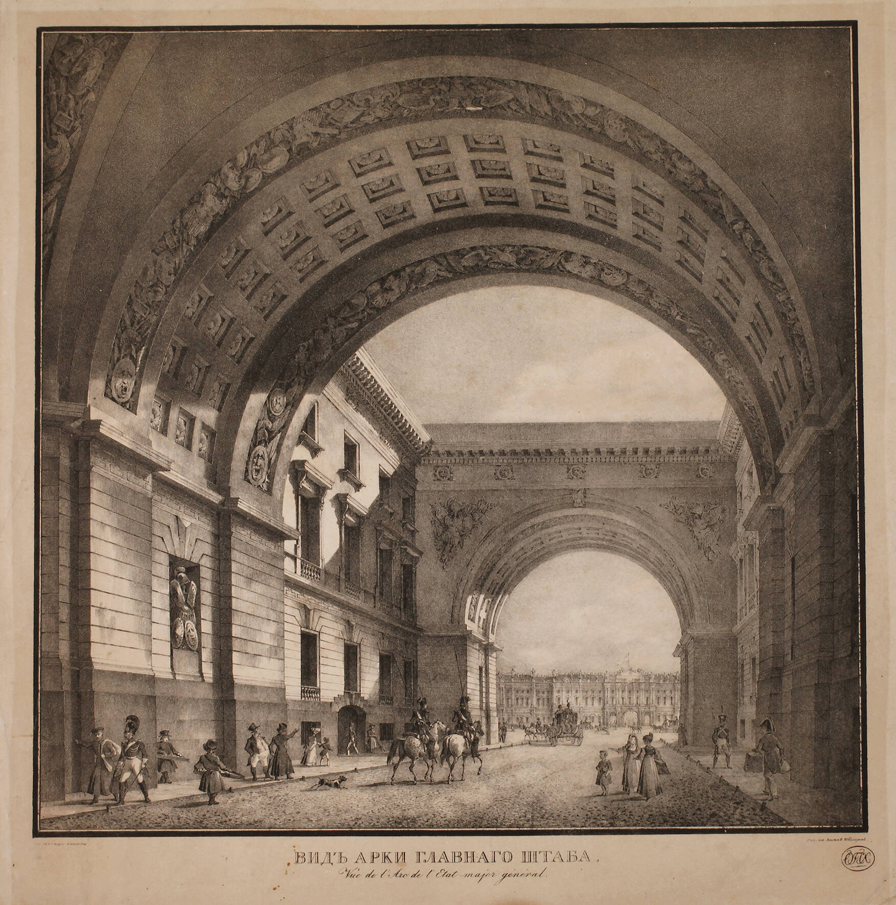 Karl Petrovich Beggrov, "Blick auf den Bogen des Generalstabs"