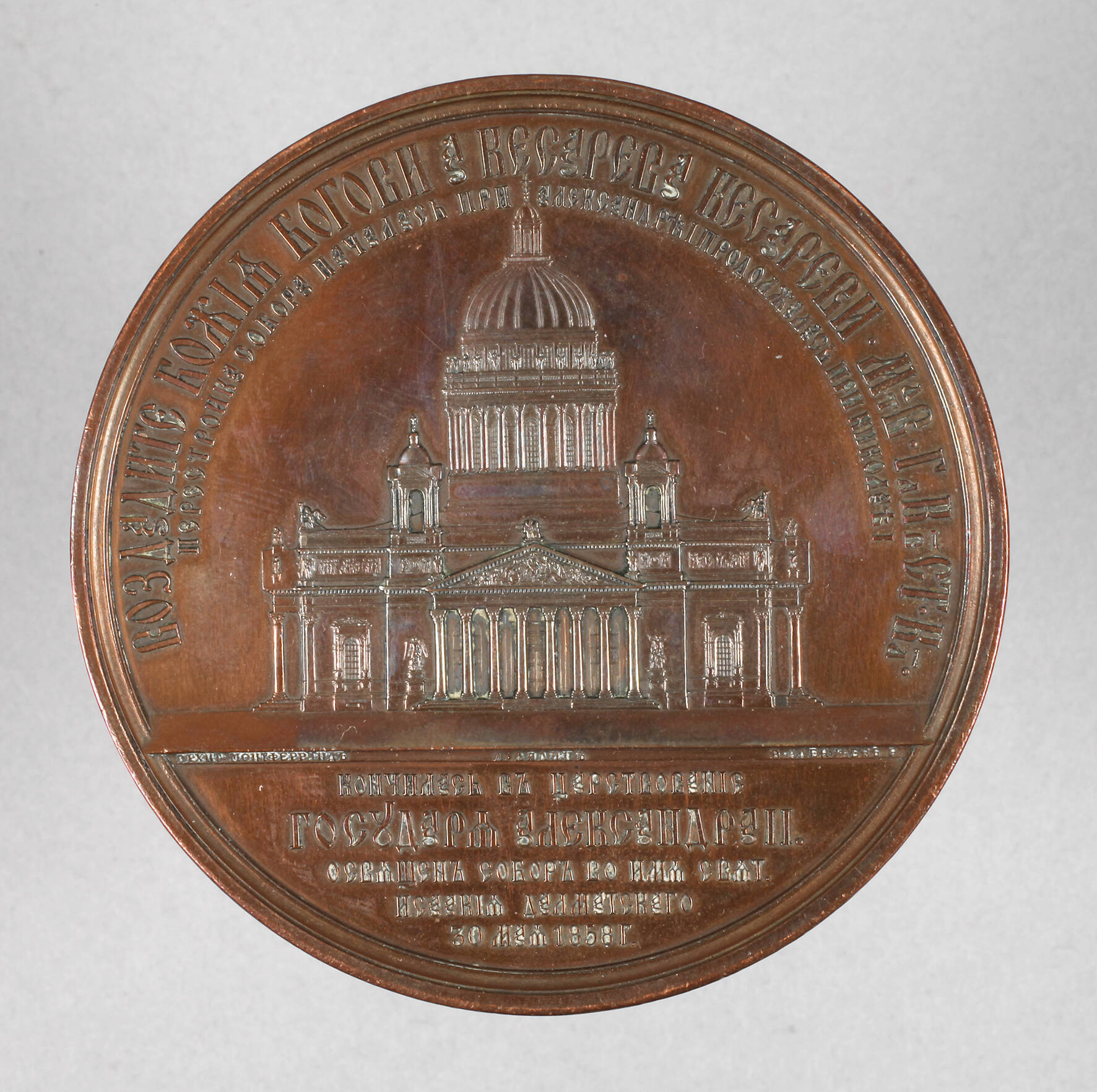 Erinnerungsmedaille Isaakskathedrale