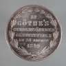 Zwey Gulden Frankfurt Goethe 1849